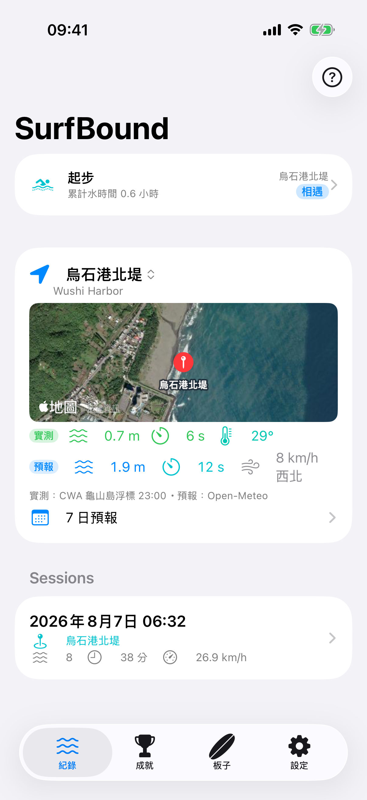 SurfBound iPhone 實際 app 畫面